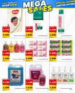 Daiya co-op Kuwait offers from 25 to 28 July 2026 July Festival - Daiya co-op - Kuwait - 25 July 2026 – 28 July 2026 - Page 63
