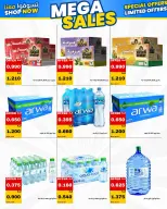 Daiya co-op Kuwait offers from 25 to 28 July 2026 July Festival - Daiya co-op - Kuwait - 25 July 2026 – 28 July 2026 - Page 22