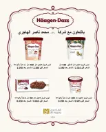 Daiya co-op Kuwait offers from 25 to 28 July 2026 July Festival - Daiya co-op - Kuwait - 25 July 2026 – 28 July 2026 - Page 42