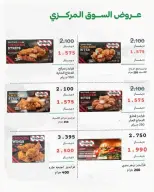 Daiya co-op Kuwait offers from 25 to 28 July 2026 July Festival - Daiya co-op - Kuwait - 25 July 2026 – 28 July 2026 - Page 53