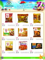 Cmemoi Kuwait offers from 25 July to 2 August 2026 July Summer Deals - Cmemoi - Kuwait - 25 July 2026 – 2 August 2026 - Page 2