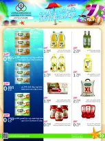 Cmemoi Kuwait offers from 25 July to 2 August 2026 July Summer Deals - Cmemoi - Kuwait - 25 July 2026 – 2 August 2026 - Page 11