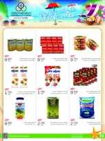 Cmemoi Kuwait offers from 25 July to 2 August 2026 July Summer Deals - Cmemoi - Kuwait - 25 July 2026 – 2 August 2026 - Page 12