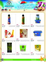 Cmemoi Kuwait offers from 25 July to 2 August 2026 July Summer Deals - Cmemoi - Kuwait - 25 July 2026 – 2 August 2026 - Page 13
