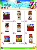 Cmemoi Kuwait offers from 25 July to 2 August 2026 July Summer Deals - Cmemoi - Kuwait - 25 July 2026 – 2 August 2026 - Page 14
