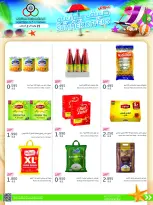 Cmemoi Kuwait offers from 25 July to 2 August 2026 July Summer Deals - Cmemoi - Kuwait - 25 July 2026 – 2 August 2026 - Page 15