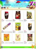 Cmemoi Kuwait offers from 25 July to 2 August 2026 July Summer Deals - Cmemoi - Kuwait - 25 July 2026 – 2 August 2026 - Page 19