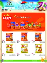 Cmemoi Kuwait offers from 25 July to 2 August 2026 July Summer Deals - Cmemoi - Kuwait - 25 July 2026 – 2 August 2026 - Page 3