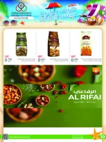 Cmemoi Kuwait offers from 25 July to 2 August 2026 July Summer Deals - Cmemoi - Kuwait - 25 July 2026 – 2 August 2026 - Page 21