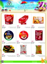 Cmemoi Kuwait offers from 25 July to 2 August 2026 July Summer Deals - Cmemoi - Kuwait - 25 July 2026 – 2 August 2026 - Page 25