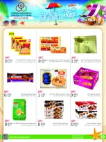 Cmemoi Kuwait offers from 25 July to 2 August 2026 July Summer Deals - Cmemoi - Kuwait - 25 July 2026 – 2 August 2026 - Page 27