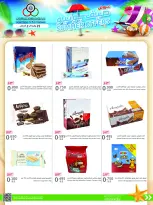Cmemoi Kuwait offers from 25 July to 2 August 2026 July Summer Deals - Cmemoi - Kuwait - 25 July 2026 – 2 August 2026 - Page 28