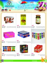 Cmemoi Kuwait offers from 25 July to 2 August 2026 July Summer Deals - Cmemoi - Kuwait - 25 July 2026 – 2 August 2026 - Page 29