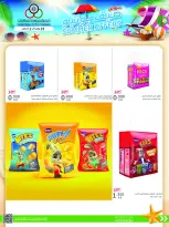 Cmemoi Kuwait offers from 25 July to 2 August 2026 July Summer Deals - Cmemoi - Kuwait - 25 July 2026 – 2 August 2026 - Page 30