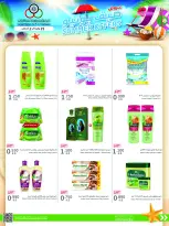 Cmemoi Kuwait offers from 25 July to 2 August 2026 July Summer Deals - Cmemoi - Kuwait - 25 July 2026 – 2 August 2026 - Page 38