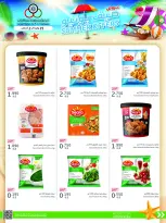 Cmemoi Kuwait offers from 25 July to 2 August 2026 July Summer Deals - Cmemoi - Kuwait - 25 July 2026 – 2 August 2026 - Page 5