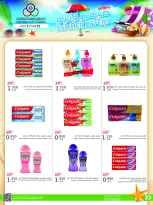 Cmemoi Kuwait offers from 25 July to 2 August 2026 July Summer Deals - Cmemoi - Kuwait - 25 July 2026 – 2 August 2026 - Page 42