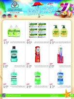 Cmemoi Kuwait offers from 25 July to 2 August 2026 July Summer Deals - Cmemoi - Kuwait - 25 July 2026 – 2 August 2026 - Page 43