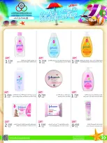 Cmemoi Kuwait offers from 25 July to 2 August 2026 July Summer Deals - Cmemoi - Kuwait - 25 July 2026 – 2 August 2026 - Page 45