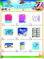 Cmemoi Kuwait offers from 25 July to 2 August 2026 July Summer Deals - Cmemoi - Kuwait - 25 July 2026 – 2 August 2026 - Page 46