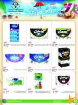 Cmemoi Kuwait offers from 25 July to 2 August 2026 July Summer Deals - Cmemoi - Kuwait - 25 July 2026 – 2 August 2026 - Page 47