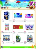 Cmemoi Kuwait offers from 25 July to 2 August 2026 July Summer Deals - Cmemoi - Kuwait - 25 July 2026 – 2 August 2026 - Page 48