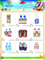Cmemoi Kuwait offers from 25 July to 2 August 2026 July Summer Deals - Cmemoi - Kuwait - 25 July 2026 – 2 August 2026 - Page 49
