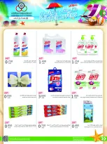 Cmemoi Kuwait offers from 25 July to 2 August 2026 July Summer Deals - Cmemoi - Kuwait - 25 July 2026 – 2 August 2026 - Page 50