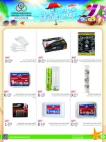 Cmemoi Kuwait offers from 25 July to 2 August 2026 July Summer Deals - Cmemoi - Kuwait - 25 July 2026 – 2 August 2026 - Page 52