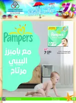 Cmemoi Kuwait offers from 25 July to 2 August 2026 July Summer Deals - Cmemoi - Kuwait - 25 July 2026 – 2 August 2026 - Page 53