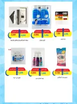 MNF co-op offers from 25 July to 1 August 2026 July Festival - MNF co-op - Kuwait - 25 July 2026 – 1 August 2026 - Page 33