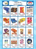 MNF co-op offers from 25 July to 1 August 2026 July Festival - MNF co-op - Kuwait - 25 July 2026 – 1 August 2026 - Page 31