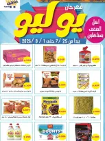 MNF co-op offers from 25 July to 1 August 2026 July Festival - MNF co-op - Kuwait - 25 July 2026 – 1 August 2026 - Page 1