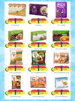 MNF co-op offers from 25 July to 1 August 2026 July Festival - MNF co-op - Kuwait - 25 July 2026 – 1 August 2026 - Page 5