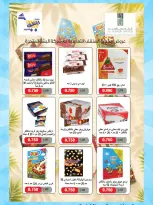 MNF co-op offers from 25 July to 1 August 2026 July Festival - MNF co-op - Kuwait - 25 July 2026 – 1 August 2026 - Page 34