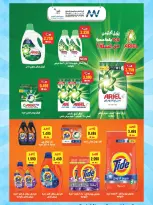 MNF co-op offers from 25 July to 1 August 2026 July Festival - MNF co-op - Kuwait - 25 July 2026 – 1 August 2026 - Page 18