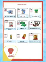 MNF co-op offers from 25 July to 1 August 2026 July Festival - MNF co-op - Kuwait - 25 July 2026 – 1 August 2026 - Page 7