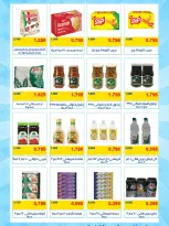 MNF co-op offers from 25 July to 1 August 2026 July Festival - MNF co-op - Kuwait - 25 July 2026 – 1 August 2026 - Page 11