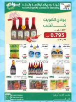 MNF co-op offers from 25 July to 1 August 2026 July Festival - MNF co-op - Kuwait - 25 July 2026 – 1 August 2026 - Page 26