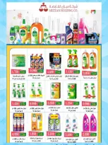 MNF co-op offers from 25 July to 1 August 2026 July Festival - MNF co-op - Kuwait - 25 July 2026 – 1 August 2026 - Page 23