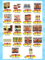 MNF co-op offers from 25 July to 1 August 2026 July Festival - MNF co-op - Kuwait - 25 July 2026 – 1 August 2026 - Page 35