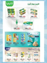 MNF co-op offers from 25 July to 1 August 2026 July Festival - MNF co-op - Kuwait - 25 July 2026 – 1 August 2026 - Page 9