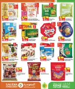 عروض السعودية جروب قطر من ٢٥ يوليو حتى ٨ أغسطس ٢٠٢٦ توفير الصيف - السعودية جروب - قطر - 25 يوليو 2026 – 8 اغسطس 2026 - صفحة 44