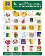 Ofertas de Hipermercado Gmax Katar de 23 a 29 julio 2026 Ofertas de fin de mes - Hipermercado Gmax - Katar - 23 julio 2026 – 29 julio 2026 - Página 1