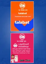 عروض باسم ماركت بفرع القاهرة من ٢٣ يوليو حتى ٩ أغسطس ٢٠٢٦ عروض الصيف - باسم ماركت - مصر - 23 يوليو 2026 – 9 اغسطس 2026 - صفحة 23