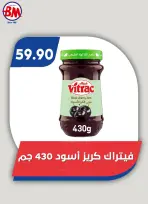 عروض باسم ماركت بفرع القاهرة من ٢٣ يوليو حتى ٩ أغسطس ٢٠٢٦ عروض الصيف - باسم ماركت - مصر - 23 يوليو 2026 – 9 اغسطس 2026 - صفحة 42