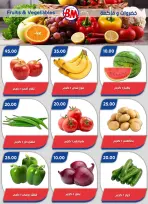 عروض باسم ماركت بفرع القاهرة من ٢٣ يوليو حتى ٩ أغسطس ٢٠٢٦ عروض الصيف - باسم ماركت - مصر - 23 يوليو 2026 – 9 اغسطس 2026 - صفحة 24