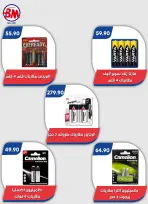 عروض باسم ماركت بفرع القاهرة من ٢٣ يوليو حتى ٩ أغسطس ٢٠٢٦ عروض الصيف - باسم ماركت - مصر - 23 يوليو 2026 – 9 اغسطس 2026 - صفحة 60
