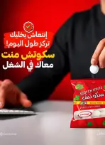 عروض باسم ماركت بفرع القاهرة من ٢٣ يوليو حتى ٩ أغسطس ٢٠٢٦ عروض الصيف - باسم ماركت - مصر - 23 يوليو 2026 – 9 اغسطس 2026 - صفحة 4