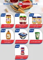 عروض باسم ماركت بفرع الساحل الشمالى من ٢٣ يوليو حتى ٩ أغسطس ٢٠٢٦ عروض الصيف - باسم ماركت - مصر - 23 يوليو 2026 – 9 اغسطس 2026 - صفحة 38